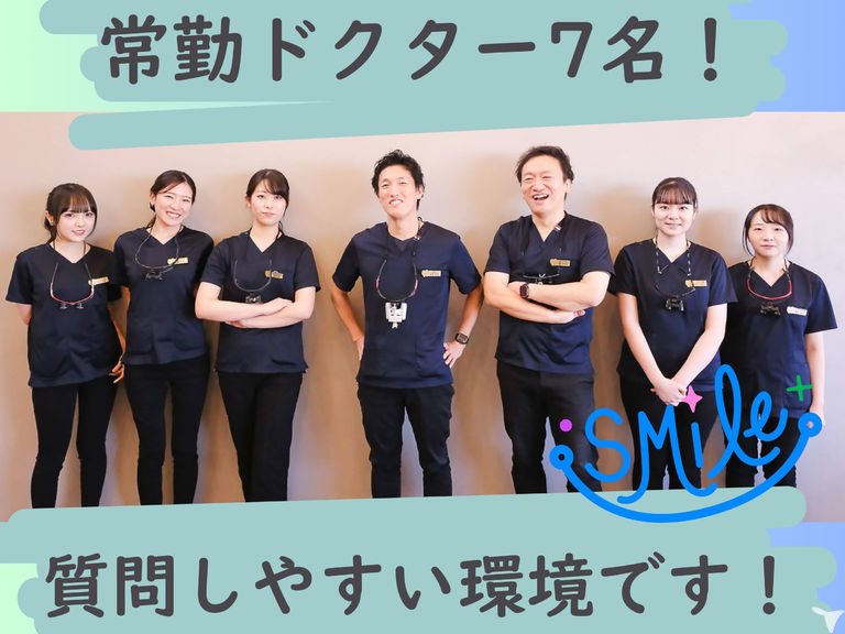 ドクター7名体制!!