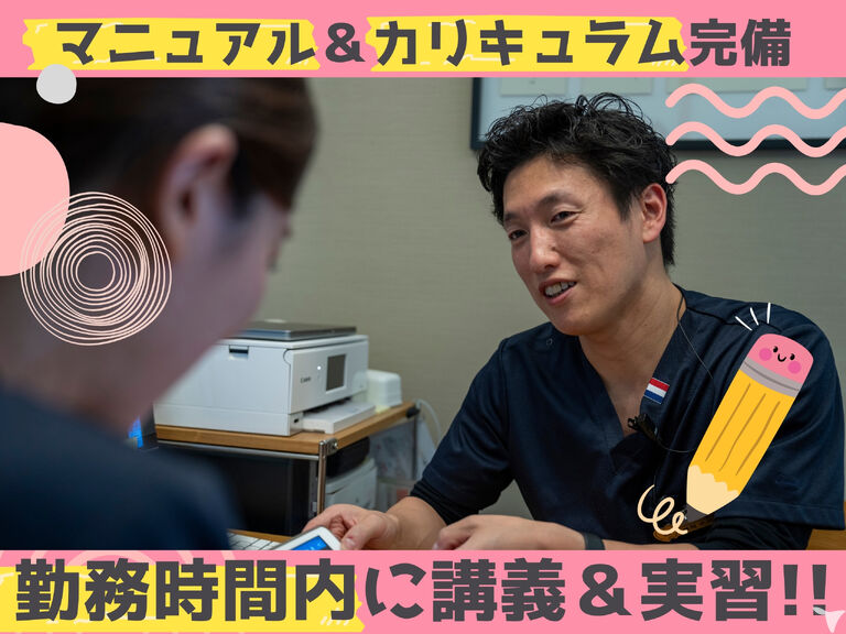 勤務中に学べます!!