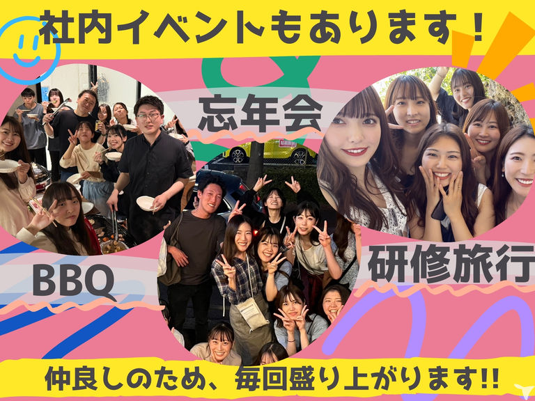 楽しいイベント満載！