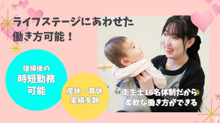 長く働ける職場です!!