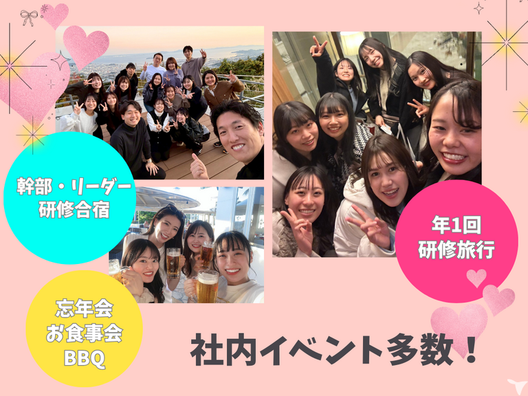 楽しいイベント満載！