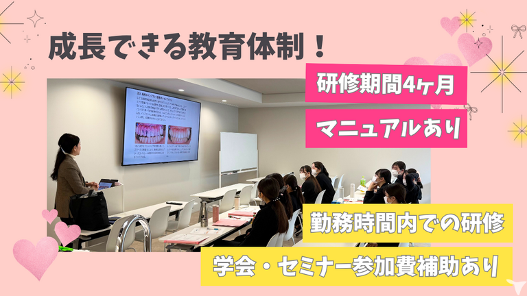 勤務中に学べます!!