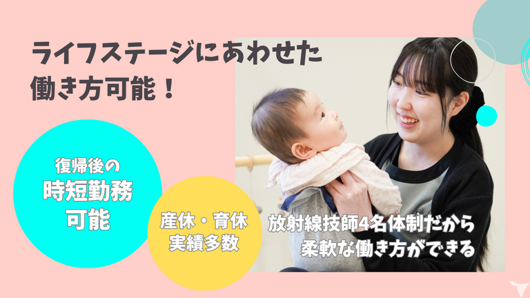 男性も女性も！