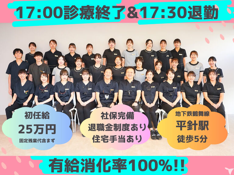 働きやすさ100％!!
