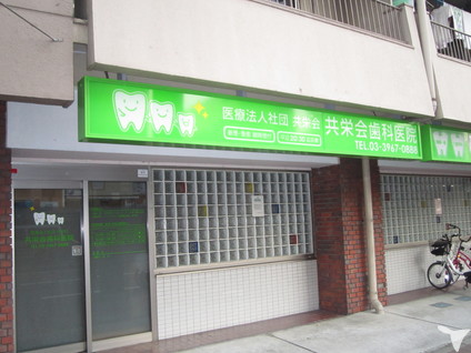 正面入り口