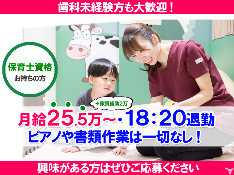 2027年卒・医療法人社団優典会