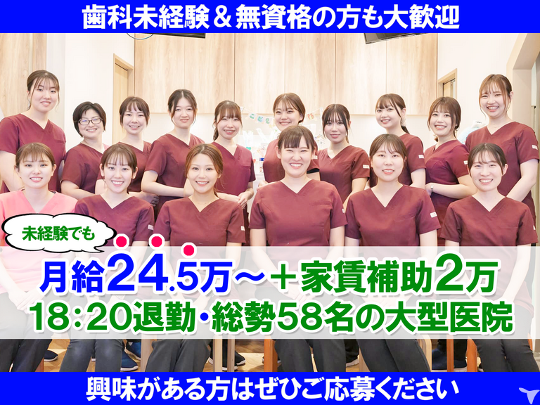 2027年卒・医療法人社団優典会