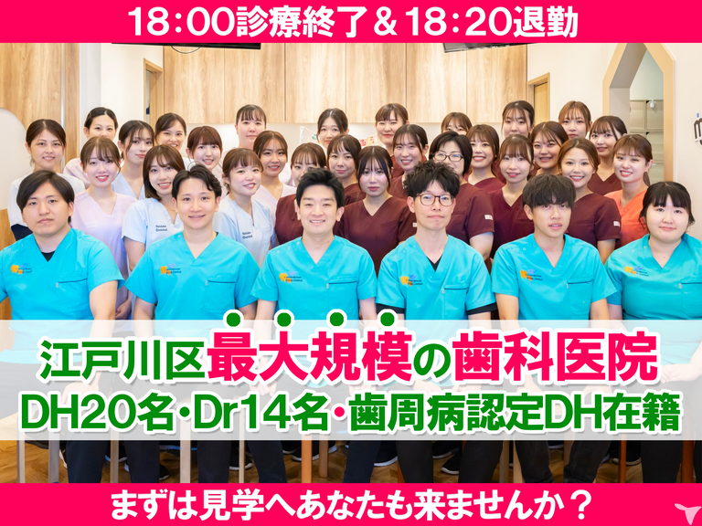 2027年卒・医療法人社団優典会