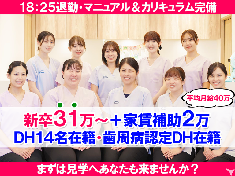 DH14名在籍