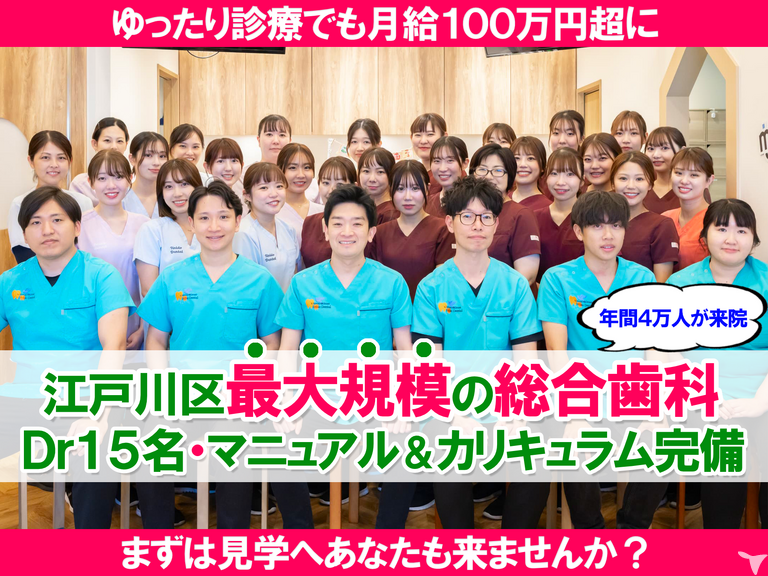 2027年卒・医療法人社団優典会