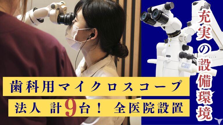1年で同期と差がつく設備