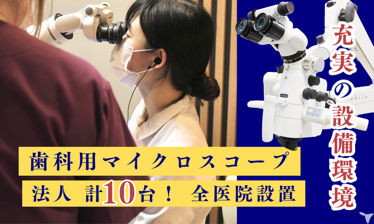 1年で同期と差がつく設備