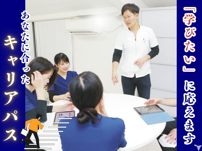 あなたの熱意全力サポート