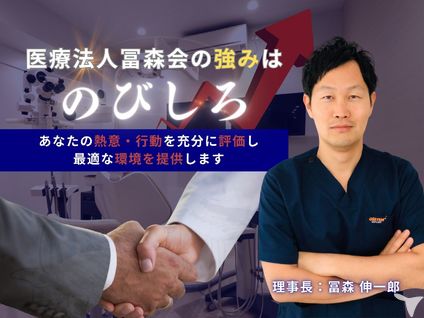 理事長　冨森 伸一郎