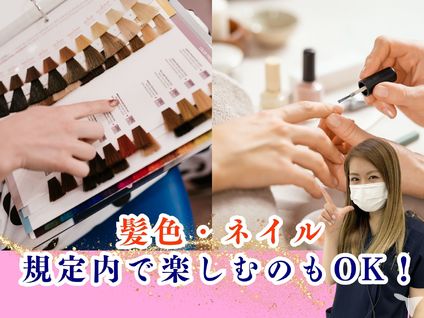 身だしなみも楽しむ！