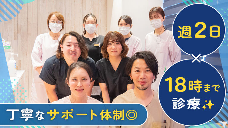 医療法人社団H.F.D.東久留米…