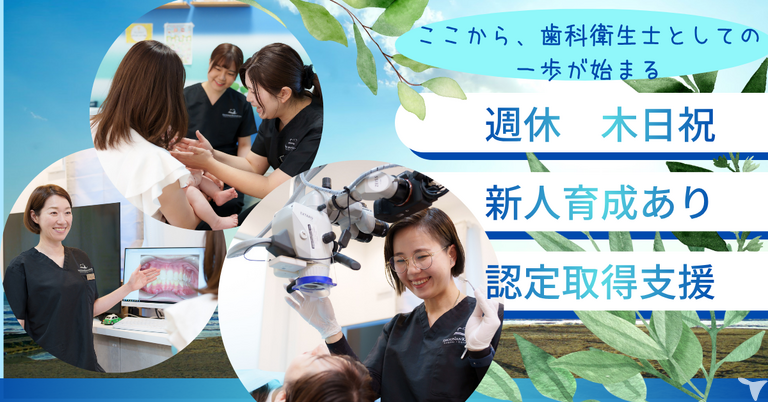 湘南鎌倉歯科・矯正歯科