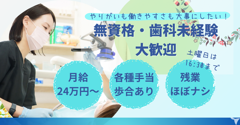 湘南鎌倉歯科・矯正歯科