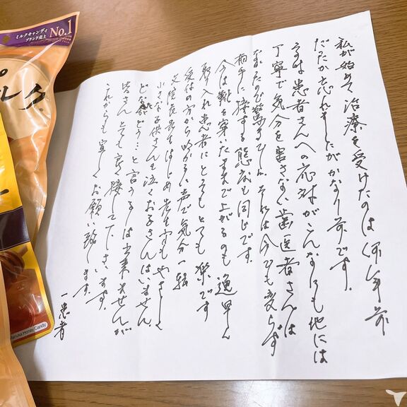 お客様、患者様のために！