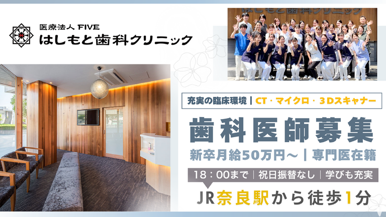 医療法人FIVE王寺FIVEおと…
