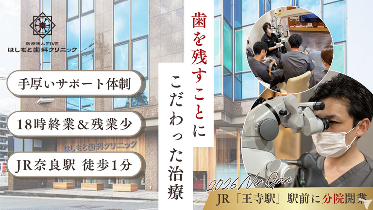 医療法人FIVE王寺FIVEおと…
