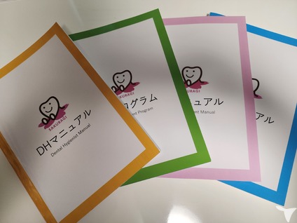 マニュアル、カリキュラム