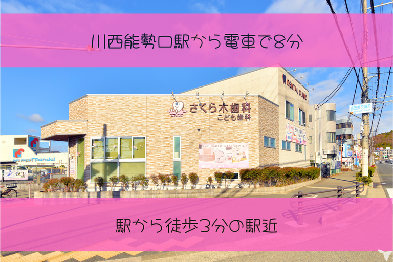 駅近
