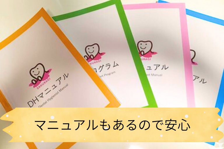 マニュアル完備