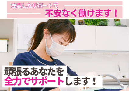 ちゃんとサポートします