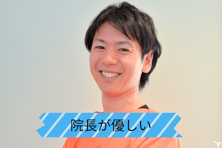 院長