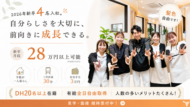 医療法人きずな　きずな歯科クリニ…