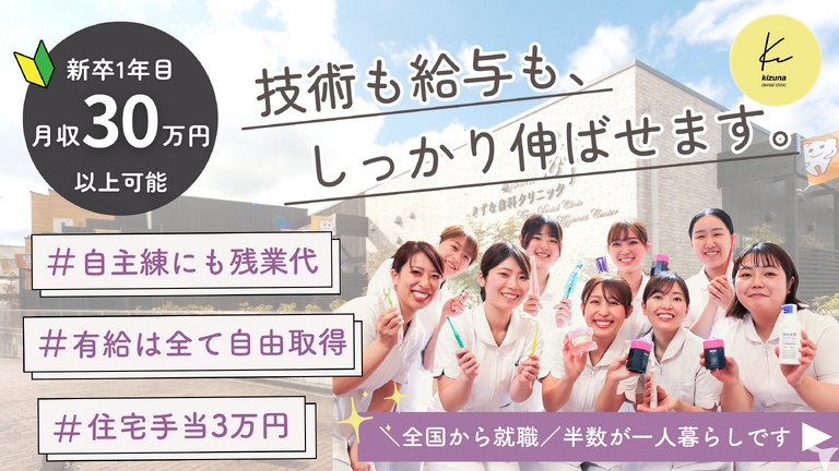 新卒入社実績多数☆彡