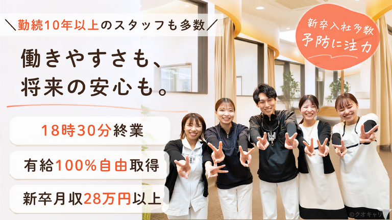 医療法人きずな　きずな歯科クリニ…