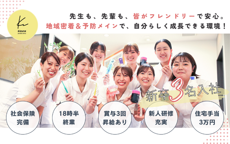 新卒入社実績多数☆彡