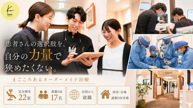 三宮直通30分×駅チカ