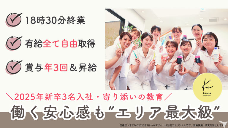 新卒入社実績多数☆彡