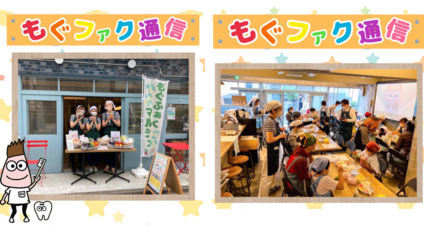 食育イベント