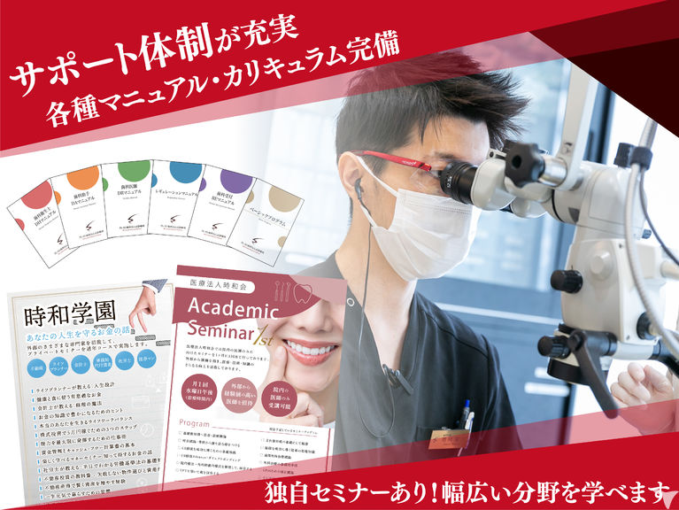 教育・サポート体制が充実