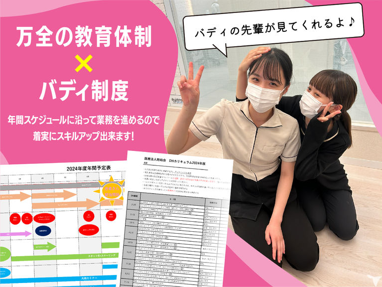 万全の教育体制×バディ制