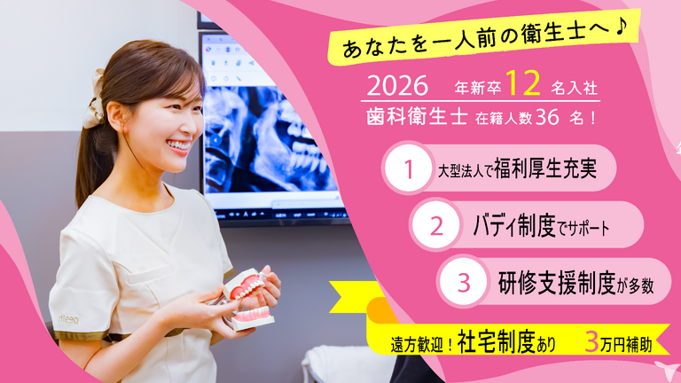 医療法人時和会 