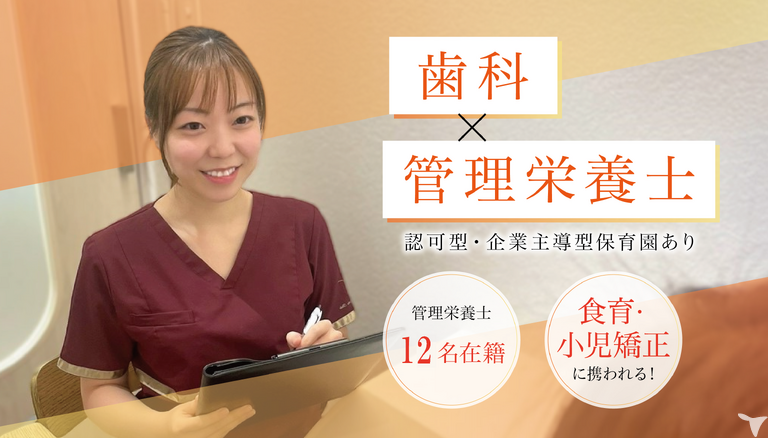 医療法人時和会 