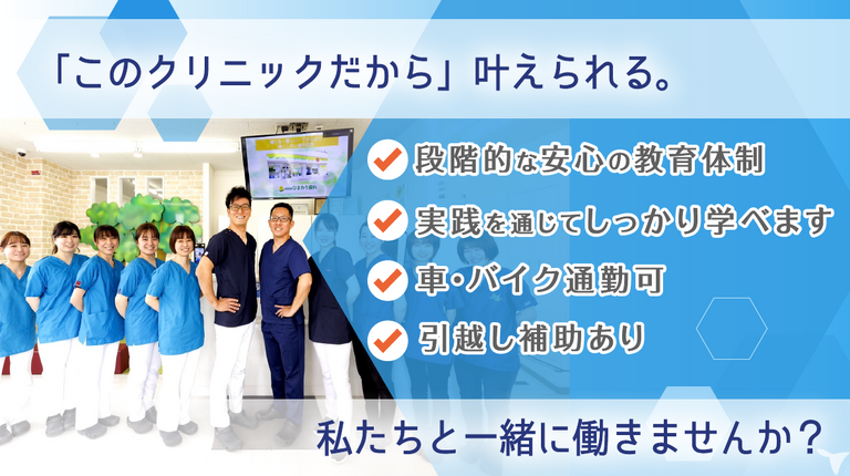 新卒ドクター募集中！