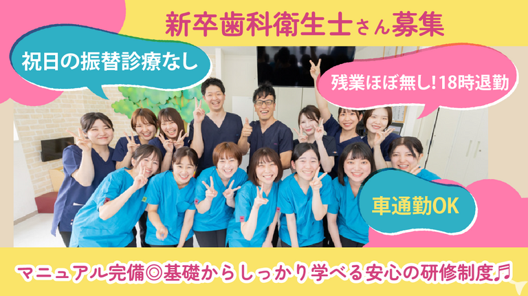 医療法人社団ひまわり優心会　分倍…