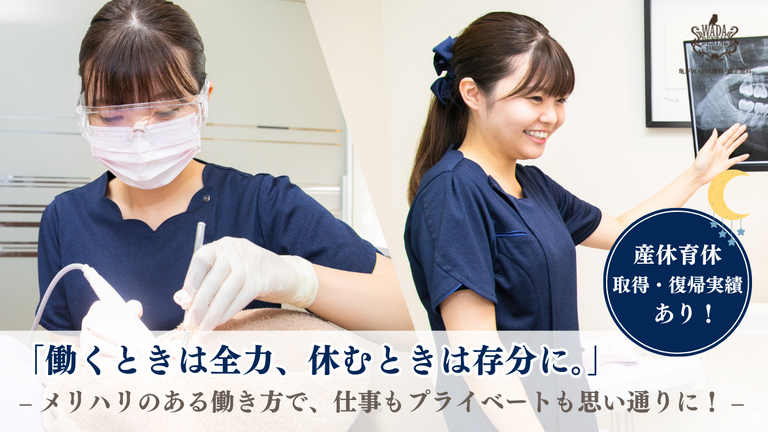 働き方
