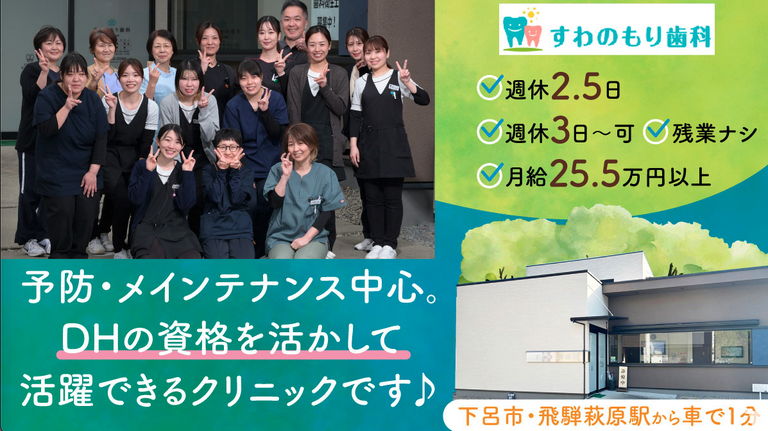 充実の環境で働けます！