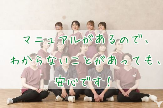 長く働ける待遇！