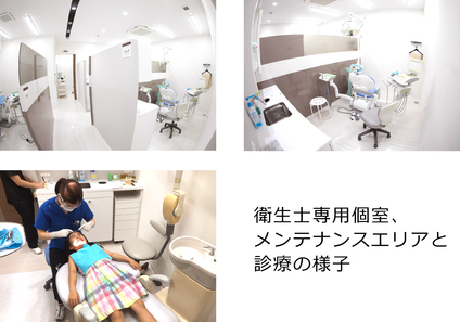 メンテナンス専用個室