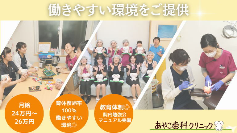 働きやすい環境