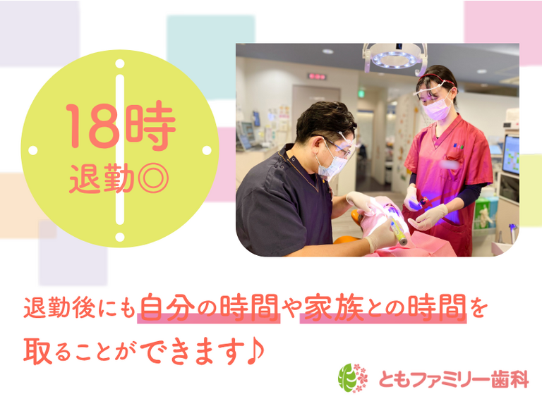 スキルアップ体制◎