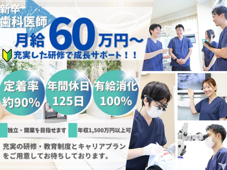 2027年卒・医療法人社団英幸会　